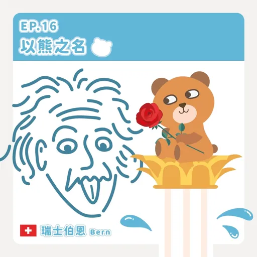 Episode Artwork