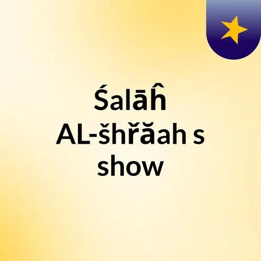 Śalāĥ AL-šhřăah's show Artwork