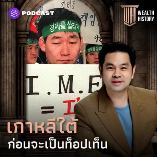 Episode Artwork