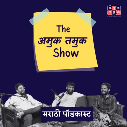 The Amuk Tamuk Show Artwork