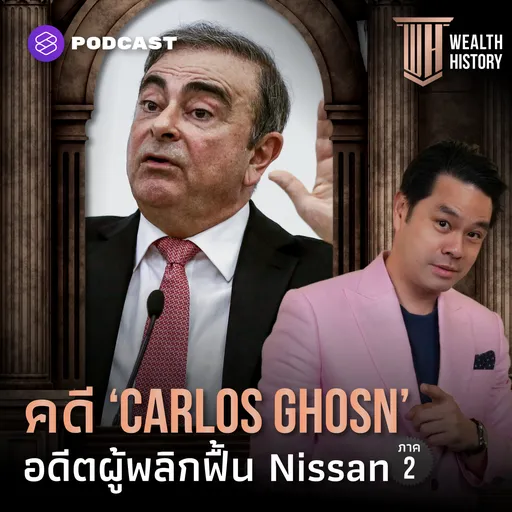 Episode Artwork