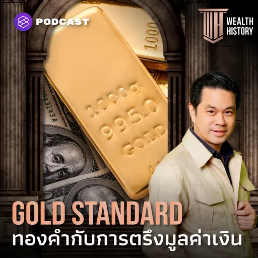 Episode Artwork