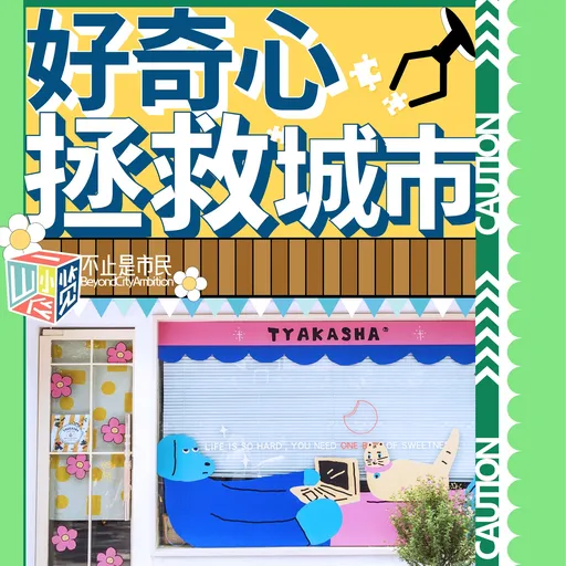 Episode Artwork