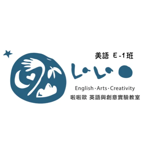 美語E-1 Artwork