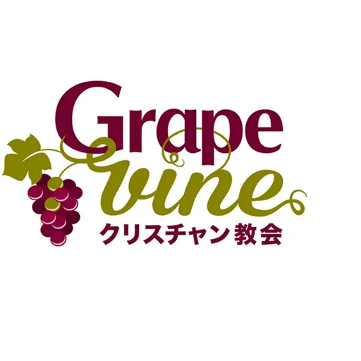 Grapevineクリスチャン教会 Artwork
