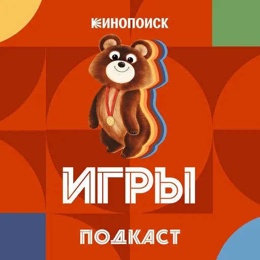 Игры Artwork
