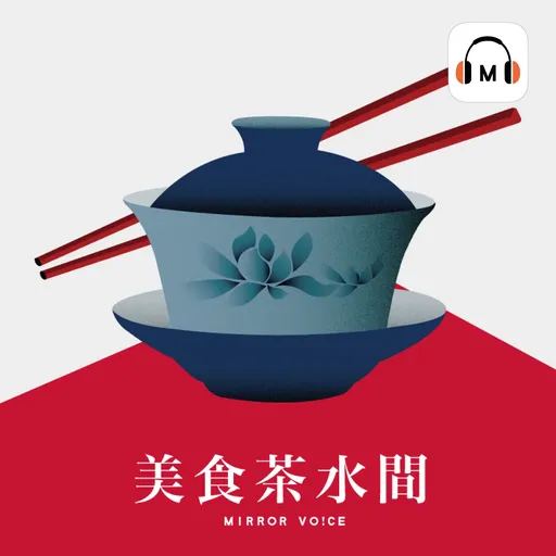 美食茶水間 Artwork