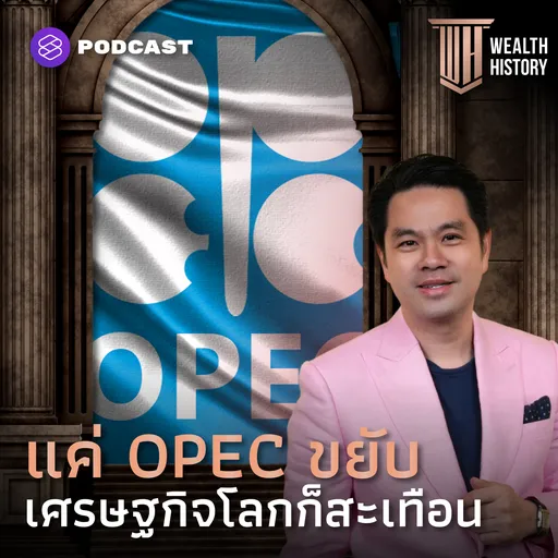 Episode Artwork
