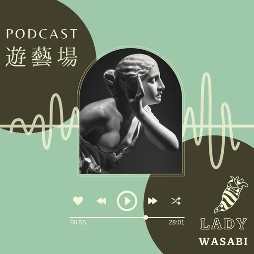 LADY WASABI 的遊藝場 Artwork