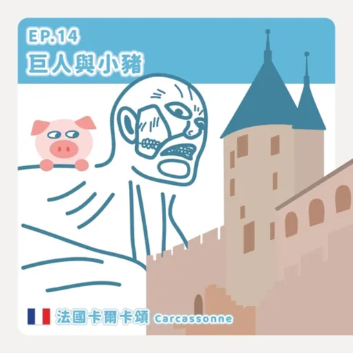 Episode Artwork
