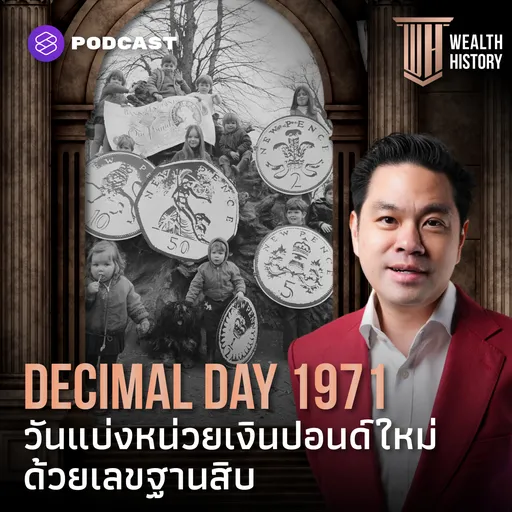 Episode Artwork