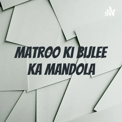 Matroo Ki Bijlee Ka Mandola Artwork