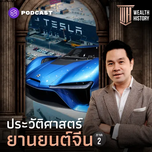 Episode Artwork