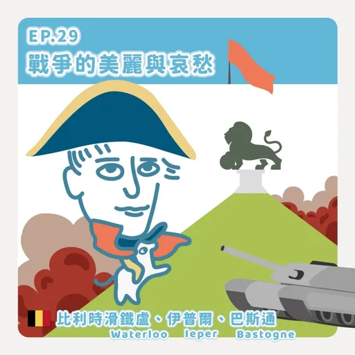 Episode Artwork