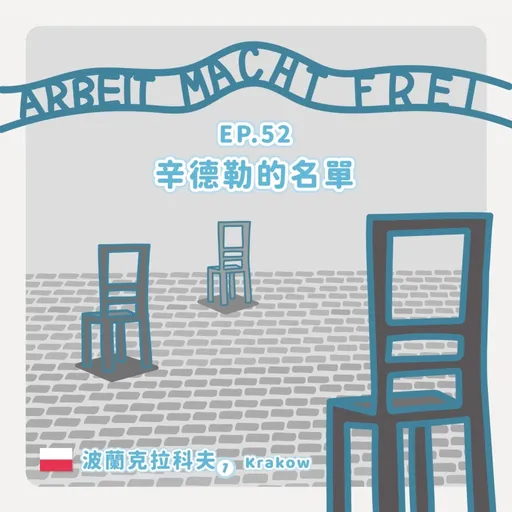Episode Artwork