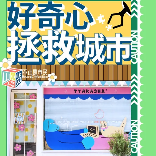 Episode Artwork