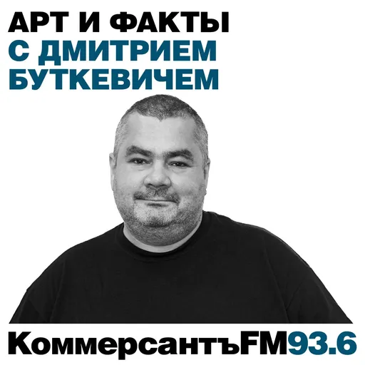Арт и факты Artwork