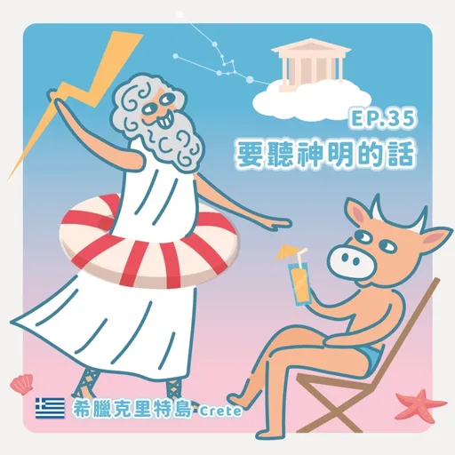 Episode Artwork