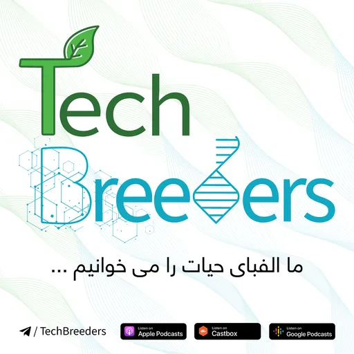 تک بریدرز | TechBreeders Artwork