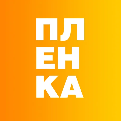 Пленка Artwork