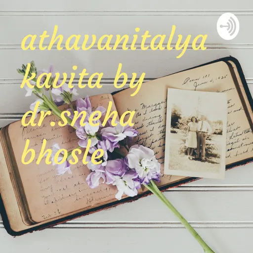 athavanitalya kavita by dr.sneha bhosle Artwork
