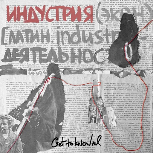 индустрия Artwork