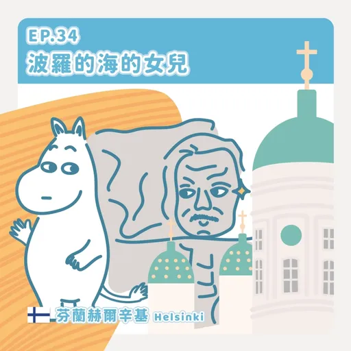 Episode Artwork
