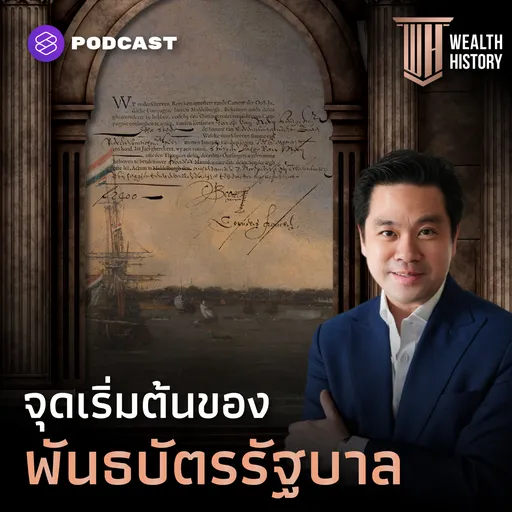 Episode Artwork