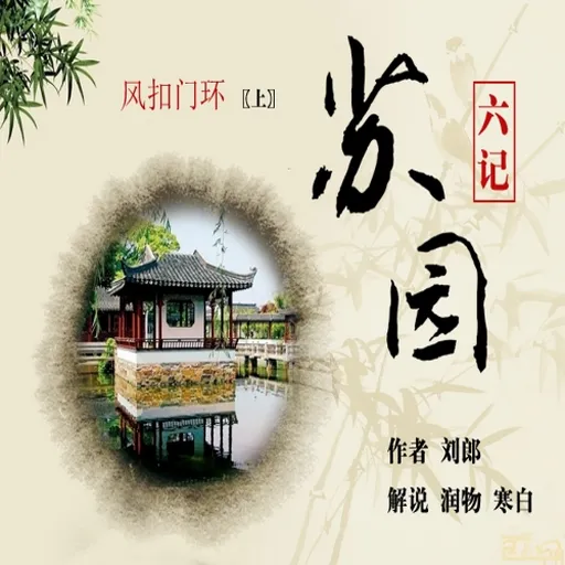 Episode Artwork