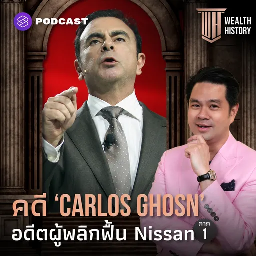 Episode Artwork