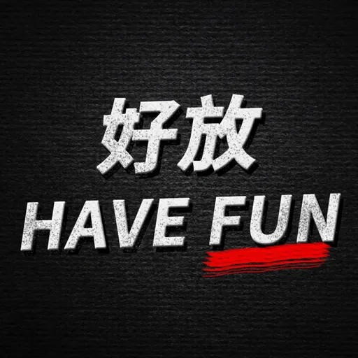 好放HaveFun Artwork