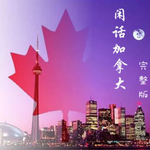 CanadaTalkshow Artwork