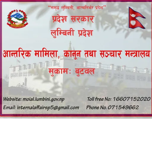 Janta Sanga Pradesh Sarkaar 2078 MOIAL Lumbini Artwork