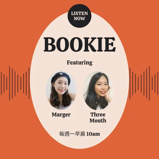 世新廣播電臺/BOOKIE Artwork