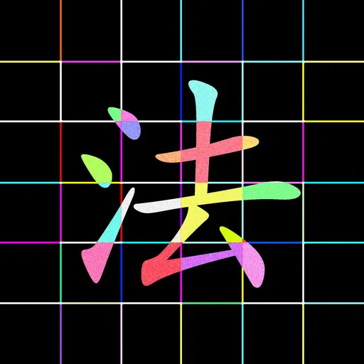 崔森 Artwork