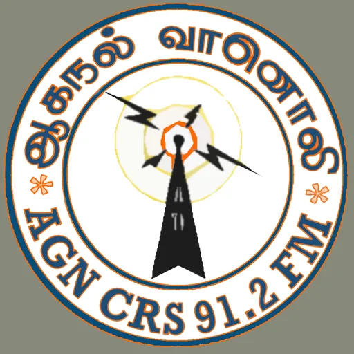 ஆகநல் வானொலி 
 (Aahanal Vaanoli) Artwork