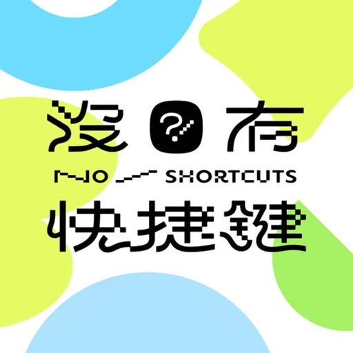 No Shortcuts - 沒有快捷鍵 Artwork