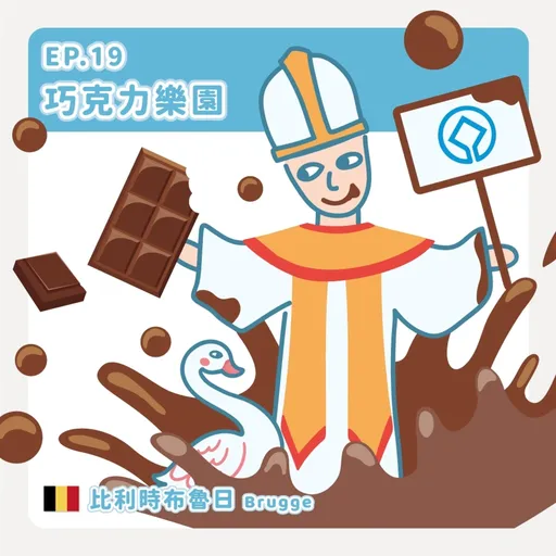Episode Artwork