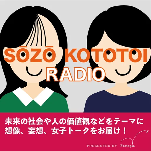 SOZO KOTOTOI RADIO Artwork