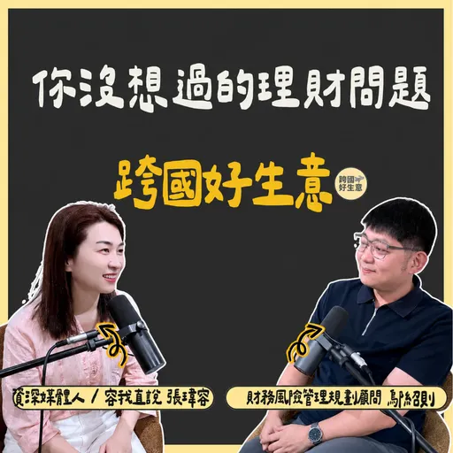 Episode Artwork