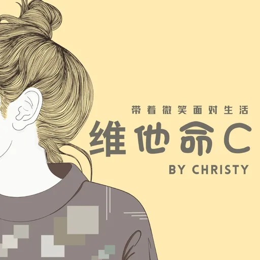 维他命C Artwork