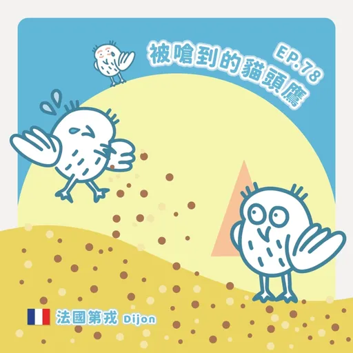 Episode Artwork