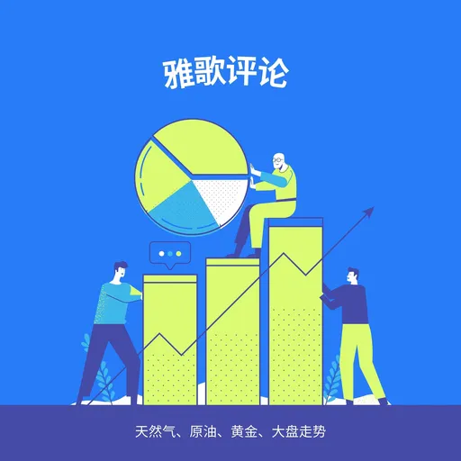 雅歌评论 Artwork