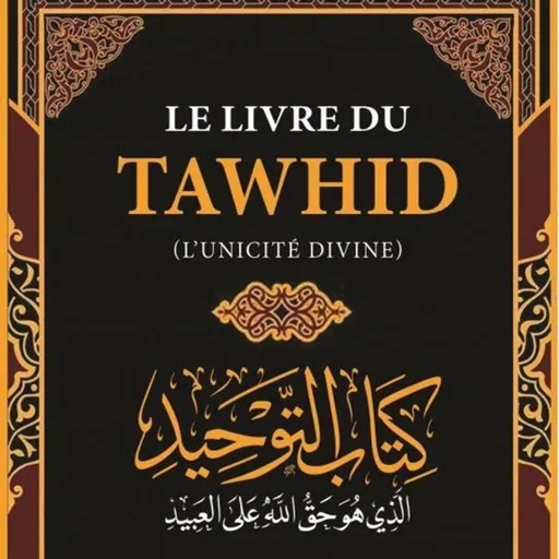 Kitâbu At-Tawhid _  كتاب التوحيد Artwork