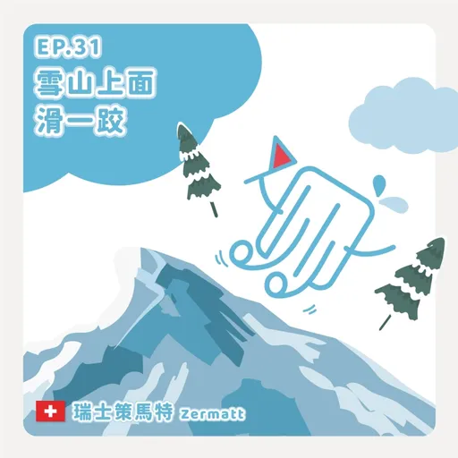 Episode Artwork