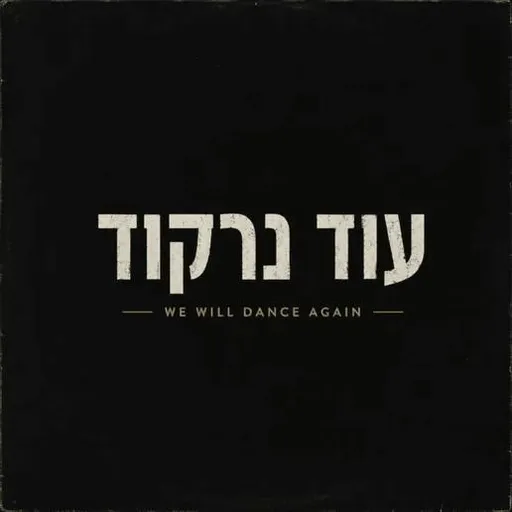 Episode Artwork