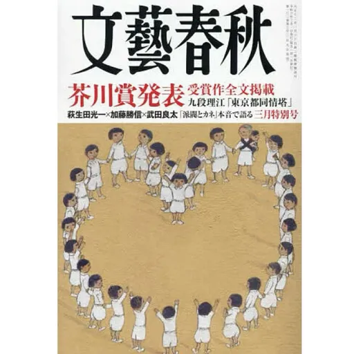 Episode Artwork