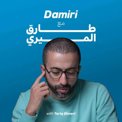 Damiri | داميري Artwork