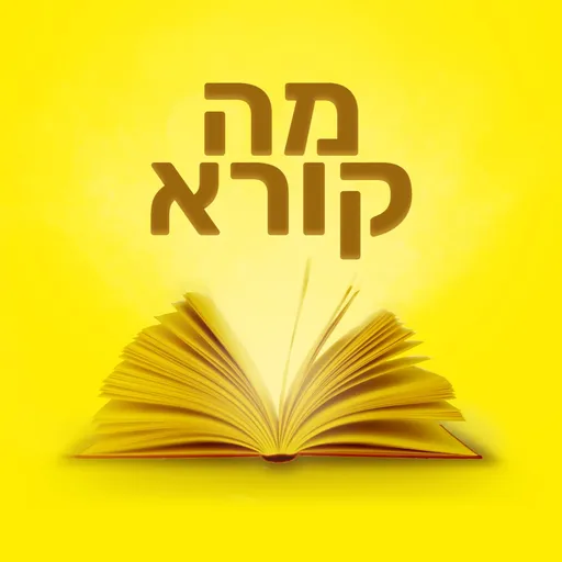 מה קורא Artwork