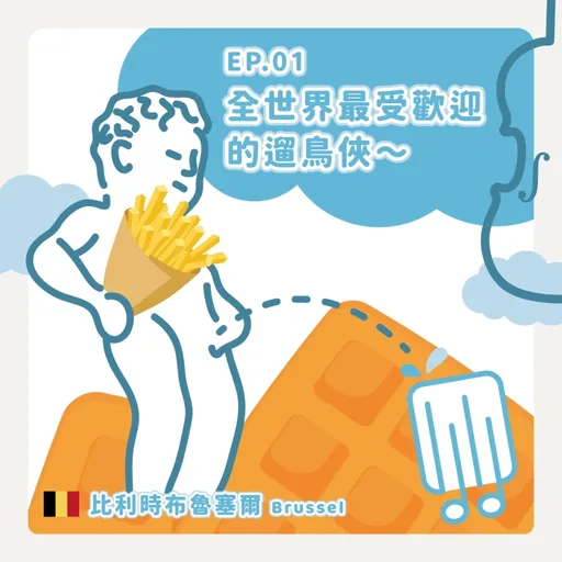Episode Artwork